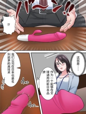 [ELICA] オシャレなバリキャリ編集長が下品なおじさんに寝取られるまで [中国翻訳]_0009