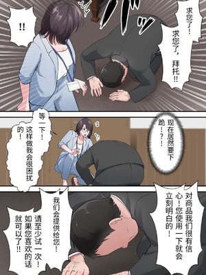 [ELICA] オシャレなバリキャリ編集長が下品なおじさんに寝取られるまで [中国翻訳]_0012