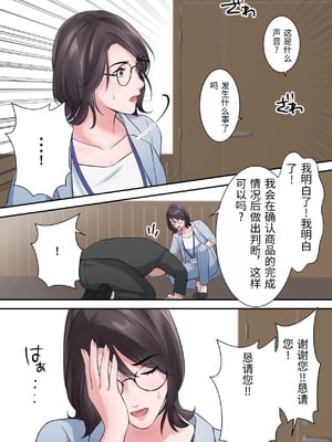 [ELICA] オシャレなバリキャリ編集長が下品なおじさんに寝取られるまで [中国翻訳]_0013