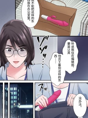 [ELICA] オシャレなバリキャリ編集長が下品なおじさんに寝取られるまで [中国翻訳]_0015