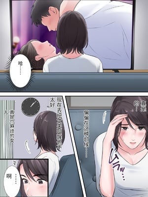 [ELICA] オシャレなバリキャリ編集長が下品なおじさんに寝取られるまで [中国翻訳]_0018