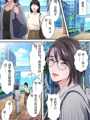 [ELICA] オシャレなバリキャリ編集長が下品なおじさんに寝取られるまで [中国翻訳]_0031