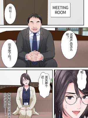 [ELICA] オシャレなバリキャリ編集長が下品なおじさんに寝取られるまで [中国翻訳]_0034