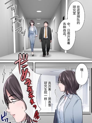 [ELICA] オシャレなバリキャリ編集長が下品なおじさんに寝取られるまで [中国翻訳]_0038