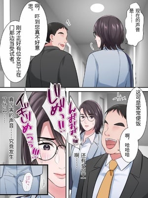 [ELICA] オシャレなバリキャリ編集長が下品なおじさんに寝取られるまで [中国翻訳]_0039