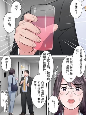 [ELICA] オシャレなバリキャリ編集長が下品なおじさんに寝取られるまで [中国翻訳]_0041