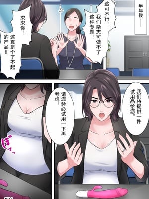 [ELICA] オシャレなバリキャリ編集長が下品なおじさんに寝取られるまで [中国翻訳]_0077