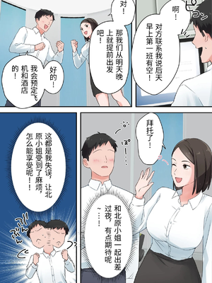 [ELICA] ずっと憧れてた人妻な先輩とあまあまセックスしちゃった話 [中国翻訳]_0009