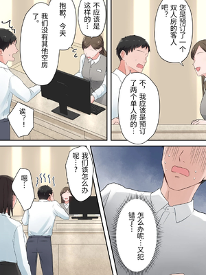 [ELICA] ずっと憧れてた人妻な先輩とあまあまセックスしちゃった話 [中国翻訳]_0011