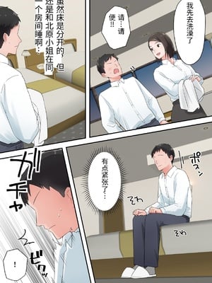 [ELICA] ずっと憧れてた人妻な先輩とあまあまセックスしちゃった話 [中国翻訳]_0014