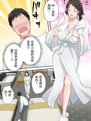 [ELICA] ずっと憧れてた人妻な先輩とあまあまセックスしちゃった話 [中国翻訳]_0015