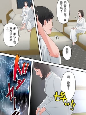 [ELICA] ずっと憧れてた人妻な先輩とあまあまセックスしちゃった話 [中国翻訳]_0017