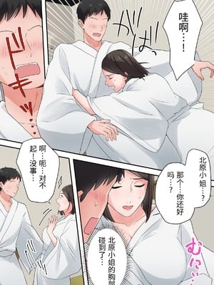 [ELICA] ずっと憧れてた人妻な先輩とあまあまセックスしちゃった話 [中国翻訳]_0018