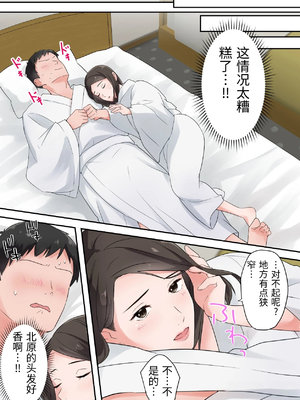 [ELICA] ずっと憧れてた人妻な先輩とあまあまセックスしちゃった話 [中国翻訳]_0020