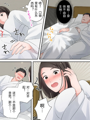 [ELICA] ずっと憧れてた人妻な先輩とあまあまセックスしちゃった話 [中国翻訳]_0021