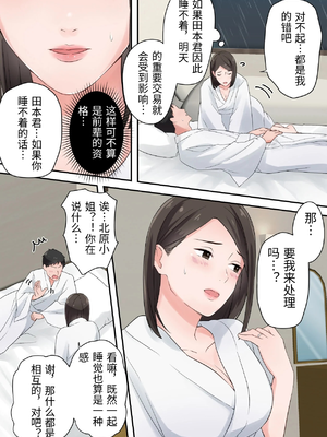 [ELICA] ずっと憧れてた人妻な先輩とあまあまセックスしちゃった話 [中国翻訳]_0022