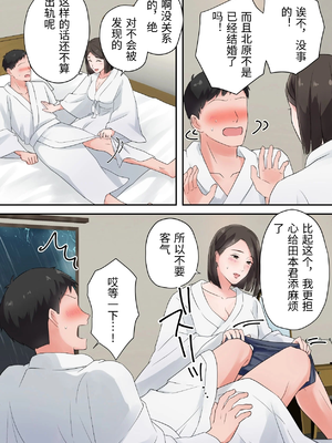 [ELICA] ずっと憧れてた人妻な先輩とあまあまセックスしちゃった話 [中国翻訳]_0023