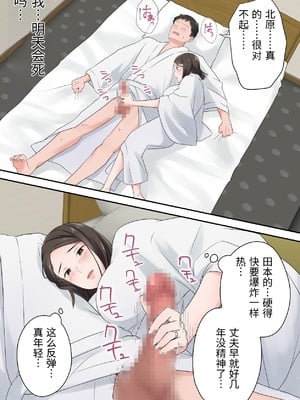 [ELICA] ずっと憧れてた人妻な先輩とあまあまセックスしちゃった話 [中国翻訳]_0025