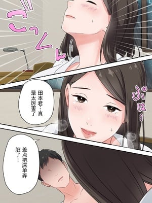 [ELICA] ずっと憧れてた人妻な先輩とあまあまセックスしちゃった話 [中国翻訳]_0033