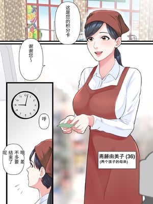 [ELICA] 家族想いの人妻がハゲデブに寝取られるまで [中国翻訳]_0002