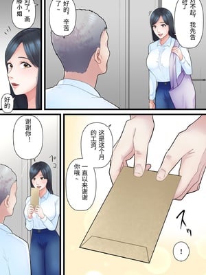 [ELICA] 家族想いの人妻がハゲデブに寝取られるまで [中国翻訳]_0003