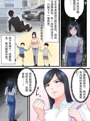 [ELICA] 家族想いの人妻がハゲデブに寝取られるまで [中国翻訳]_0004