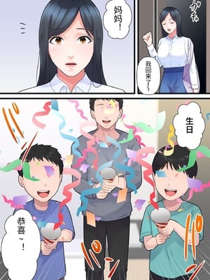 [ELICA] 家族想いの人妻がハゲデブに寝取られるまで [中国翻訳]_0005