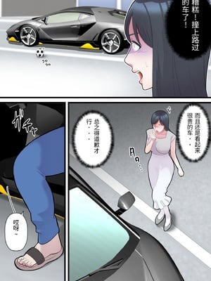 [ELICA] 家族想いの人妻がハゲデブに寝取られるまで [中国翻訳]_0009