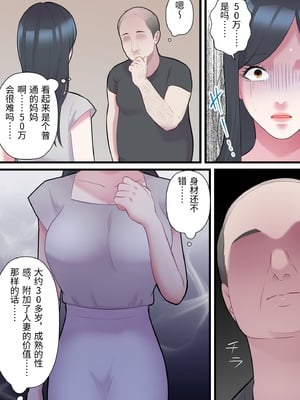 [ELICA] 家族想いの人妻がハゲデブに寝取られるまで [中国翻訳]_0011