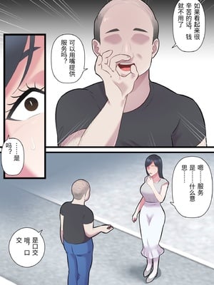 [ELICA] 家族想いの人妻がハゲデブに寝取られるまで [中国翻訳]_0012