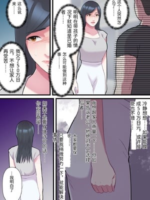 [ELICA] 家族想いの人妻がハゲデブに寝取られるまで [中国翻訳]_0013