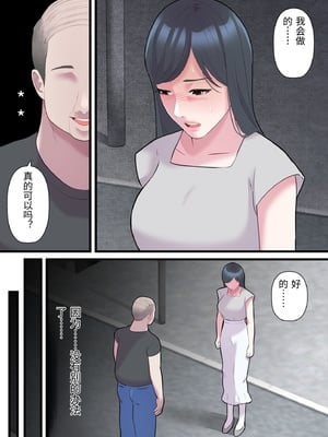 [ELICA] 家族想いの人妻がハゲデブに寝取られるまで [中国翻訳]_0014