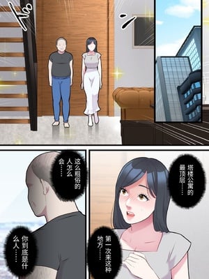 [ELICA] 家族想いの人妻がハゲデブに寝取られるまで [中国翻訳]_0015