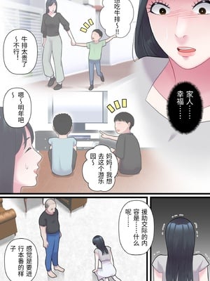 [ELICA] 家族想いの人妻がハゲデブに寝取られるまで [中国翻訳]_0025