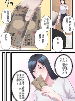 [ELICA] 家族想いの人妻がハゲデブに寝取られるまで [中国翻訳]_0038