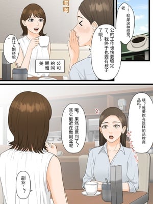 [ELICA] 気の強い人妻キャリアウーマンが寝取られメス堕ち妊娠する夜 [中国翻訳]_0004