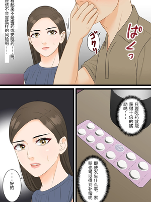 [ELICA] 気の強い人妻キャリアウーマンが寝取られメス堕ち妊娠する夜 [中国翻訳]_0011