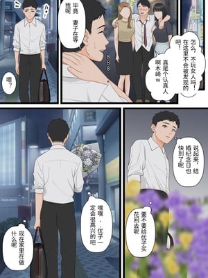 [ELICA] 気の強い人妻キャリアウーマンが寝取られメス堕ち妊娠する夜 [中国翻訳]_0033