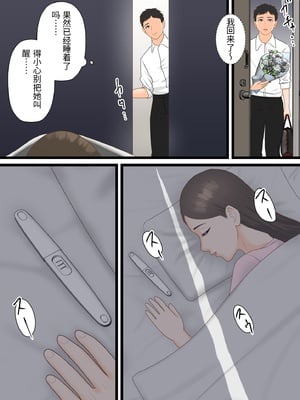 [ELICA] 気の強い人妻キャリアウーマンが寝取られメス堕ち妊娠する夜 [中国翻訳]_0042