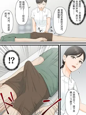 [ELICA] 気丈な人妻が下品なジジイに寝取られるまで [中国翻訳]_0005