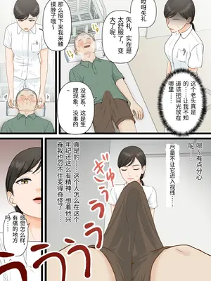 [ELICA] 気丈な人妻が下品なジジイに寝取られるまで [中国翻訳]_0006