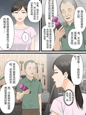 [ELICA] 気丈な人妻が下品なジジイに寝取られるまで [中国翻訳]_0010