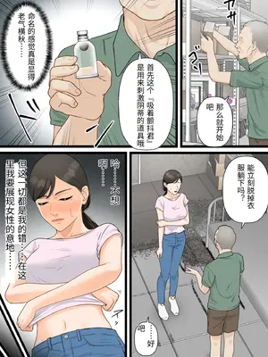 [ELICA] 気丈な人妻が下品なジジイに寝取られるまで [中国翻訳]_0011