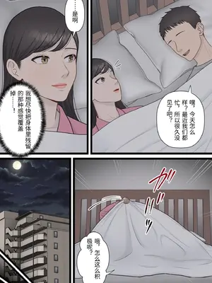[ELICA] 気丈な人妻が下品なジジイに寝取られるまで [中国翻訳]_0031