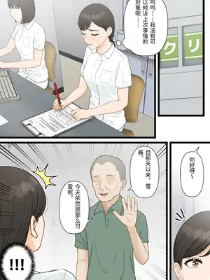 [ELICA] 気丈な人妻が下品なジジイに寝取られるまで [中国翻訳]_0033