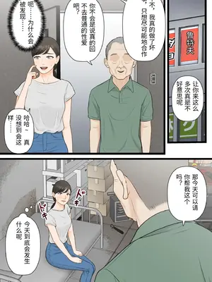 [ELICA] 気丈な人妻が下品なジジイに寝取られるまで [中国翻訳]_0035