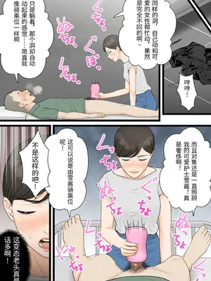 [ELICA] 気丈な人妻が下品なジジイに寝取られるまで [中国翻訳]_0037