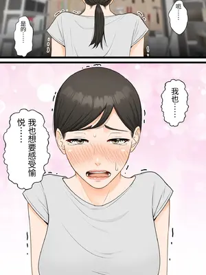 [ELICA] 気丈な人妻が下品なジジイに寝取られるまで [中国翻訳]_0043