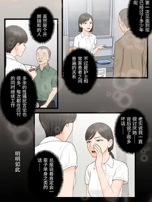 [ELICA] 気丈な人妻が下品なジジイに寝取られるまで [中国翻訳]_0050