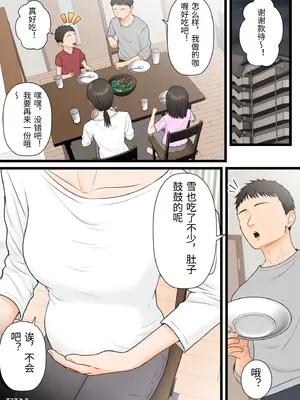 [ELICA] 気丈な人妻が下品なジジイに寝取られるまで [中国翻訳]_0059